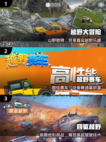 🔥2025最狂野越野车游戏TOP榜💥截图2