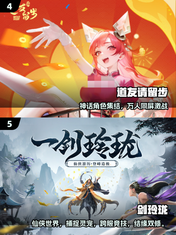 🔥2025最火修仙手游TOP榜💥截图3