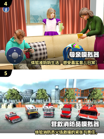 🎮2025超好玩人物模拟器游戏推荐！🔥截图3