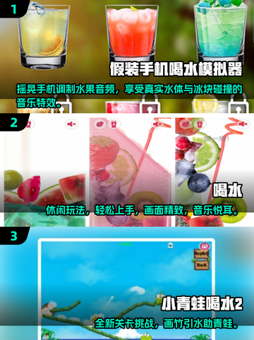🔥2025超火喝水游戏排行榜💧玩到停不下来！截图2