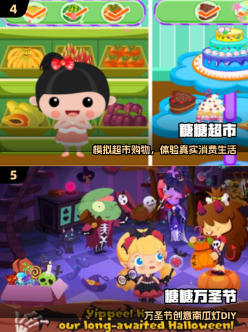 🍭2025最火糖糖手游TOP榜！甜到心化截图3