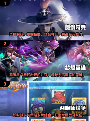 🔥2025必玩！近期公测手游大汇总🎉截图2