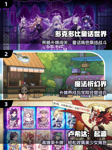 🔥高颜值美女卡牌手游TOP5💖截图2