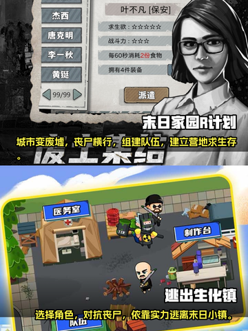 2022超🔥丧尸游戏推荐좀截图5