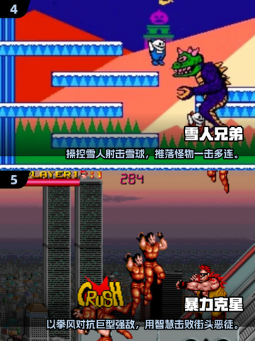 🔥80后必玩！2025怀旧街机游戏下载推荐 Arcade💥截图3