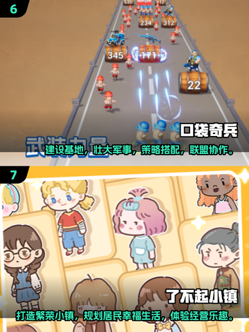😍2024超全安卓离线游戏大全，好玩到停不下来！截图4