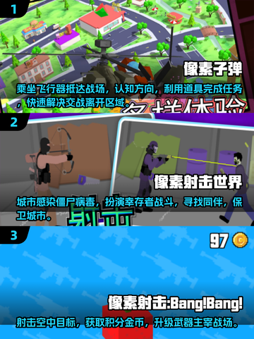 🔥2025最热门方块人射击游戏合集💥不容错过的游戏清单！截图2