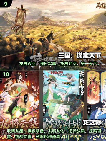 2025必玩！🔥超热门3D三国手游推荐🎉截图5