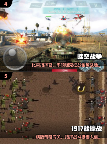 🔥必玩南北战争手游推荐2025💥截图3