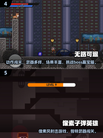 🔥2025高人气2D像素射击游戏大揭秘！🎮截图3