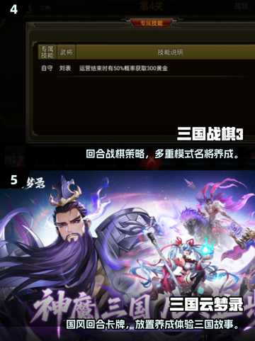 🔥2025三国手游TOP榜💥经典回合制推荐🎮截图3