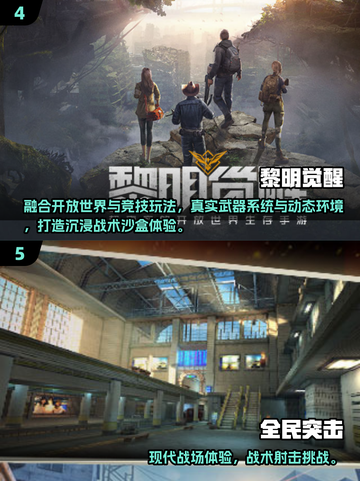 🔥腾讯枪战游戏大汇总！2025必玩清单💥🎮截图3