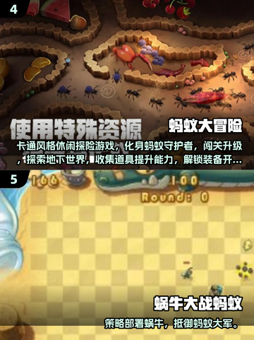 🐜2025必玩蚂蚁游戏合集！好玩到停不下来截图3