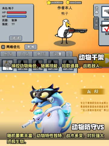 打动物手游推荐传奇游戏🔥2025值得玩截图3