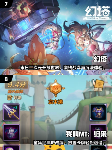 🎮22年最佳游戏榜单🔥这些神作必玩！✨截图4