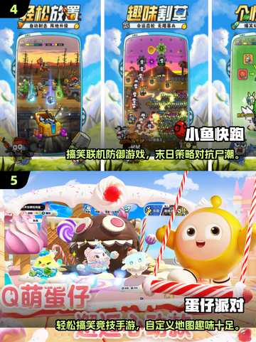 🔥5个超搞笑集体游戏推荐！经典合集2025💥🎮截图3