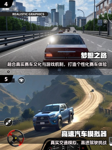 🎮2025必玩！多人驾驶手游TOP榜🔥截图3