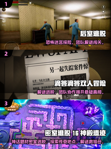 🔥双人解谜游戏TOP榜！谜境冒险速体验🎮截图2