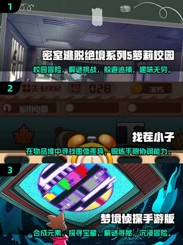 2025最受欢迎解谜游戏合集💥免费下载链接在这里！截图2