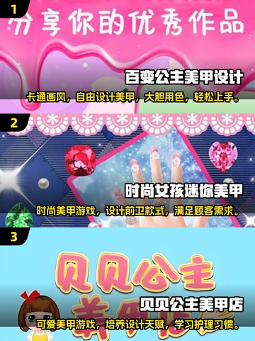 2025超🔥美甲游戏合集✨涂出你的独特魅力！截图2