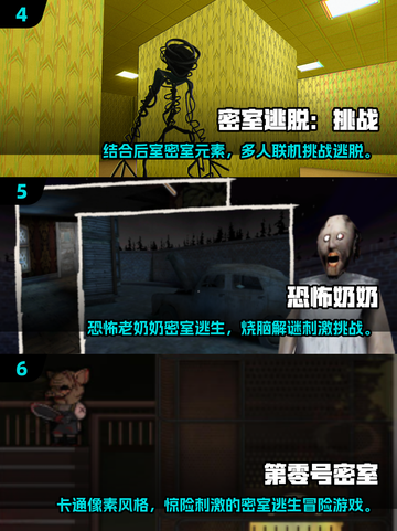 密室逃脱手游合集🔥免费下载链接都在这里！截图3