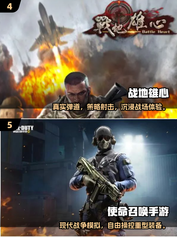 🔥2025最燃枪战游戏推荐！🎮高能射击TOP榜💥截图3
