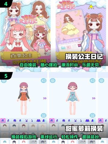 🔥2025最🔥舞法天女游戏合集｜好玩到停不下来🎉截图3