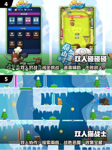 🔥2025最受欢迎双人手游排行榜🎮截图3