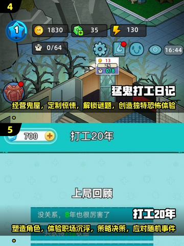 打工人必玩🔥2024超有趣游戏推荐🎮截图3