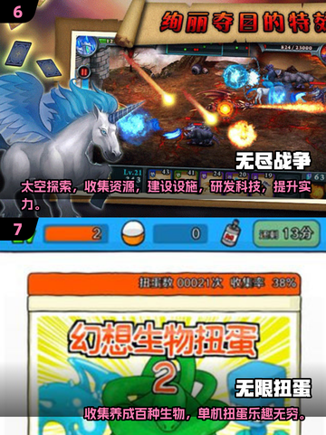 🔥2025超火无尽游戏榜单来袭！🎮截图4