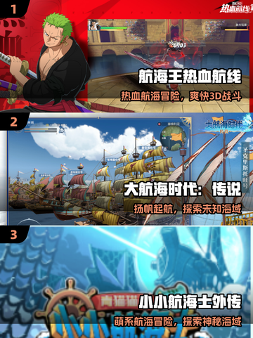 🌊2025必玩航海游戏TOP20🔥截图2