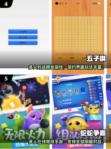 🎉六一必玩！2025超火手游推荐来啦～截图3
