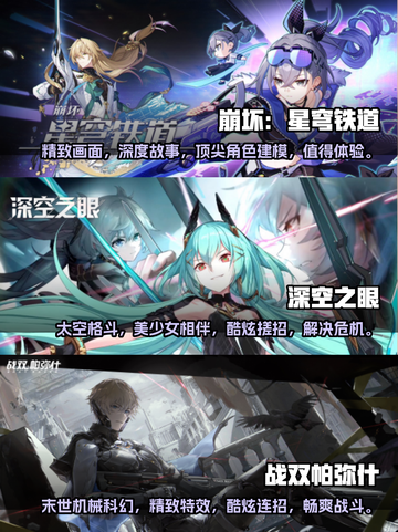 2024必玩🔥二次元手游TOP10✨截图2