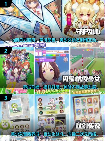 守护甜心手游下载🔗，2025超有趣版本来啦！✨截图2