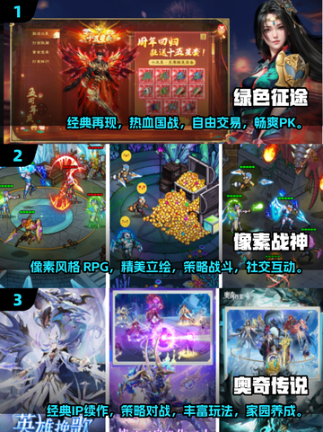 🔥2024必玩RPG手游排行榜✨截图2