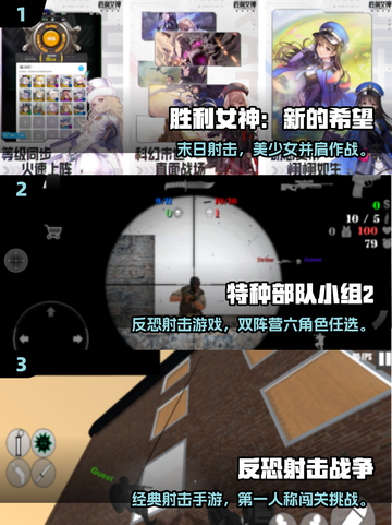 🔥2025最火FPS手游盘点！🎮🔥截图2