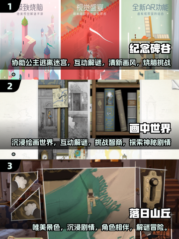✨15款超唯美解谜游戏推荐，2025最🔥玩法等你来探索！🎮截图2