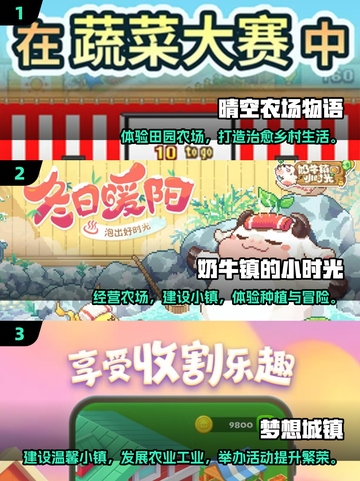 🌾🔥2025必玩！类星露谷手游大推荐截图2