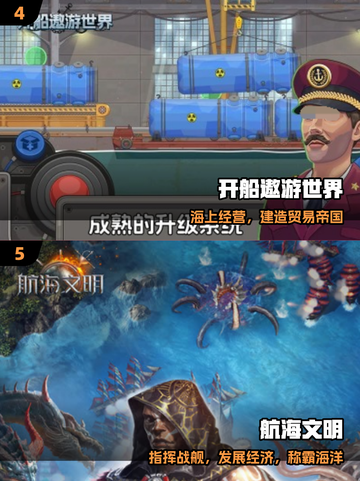 🚢2025最火船长手游TOP榜🔥截图3