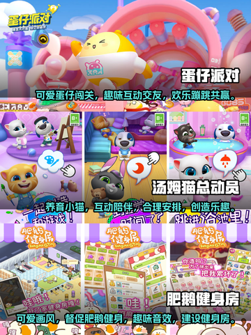 2023必玩🔥互动性超强游戏推荐🎮截图2