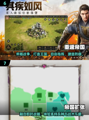 🔥2025最耐玩帝国游戏排行👑你玩过几个？截图5