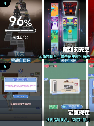 🔥5款专注力游戏拯救走神！🧠✨截图3