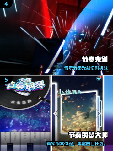 🔥2025最火节奏手游推荐！🎵🎮截图4