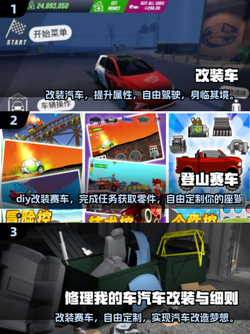 🔥2024必玩！超酷改装车游戏🔥截图2