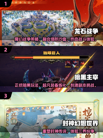 🎮16G内存畅玩2025顶级游戏清单！截图2