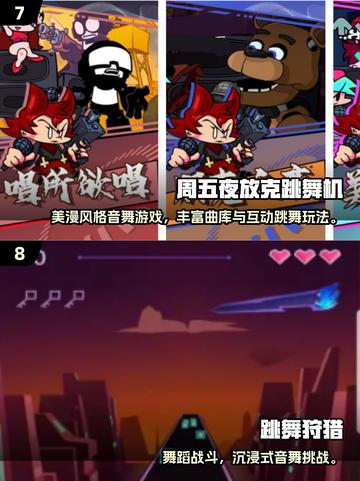 🔥2025最火跳舞小游戏盘点💃🎮截图4