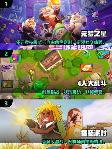 🔥4人聚会必备！2025超火小游戏下载推荐🎮截图2