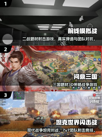 🔥2025高人气模拟战争游戏推荐🎮截图2