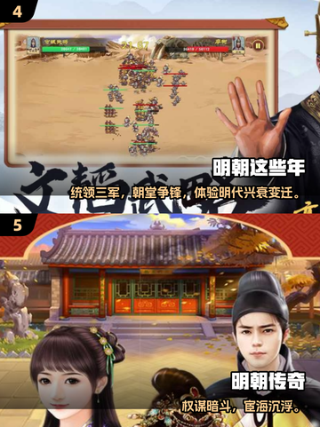 🔥2025必玩大明王朝游戏榜单🎮截图3