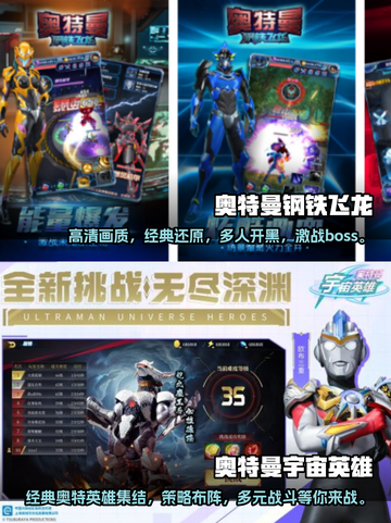 🔥2025超燃迪迦奥特曼手游推荐🎉截图3
